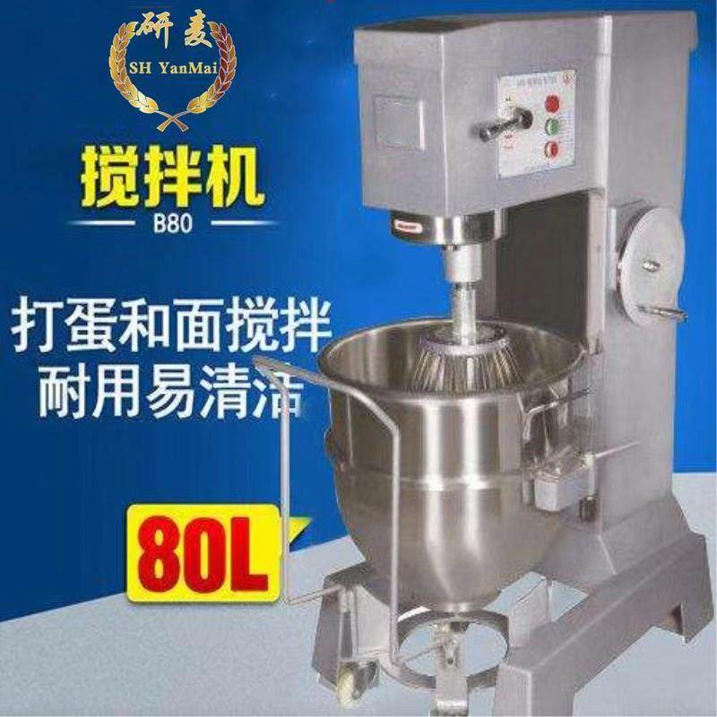 厂家 80升多功能食品搅拌机  推车式大型商用打蛋机面粉搅拌机,清洗/食品/商业设备,打蛋机/洗蛋机/磕蛋机,淘宝优惠券,粉丝福利购,淘宝优惠卷