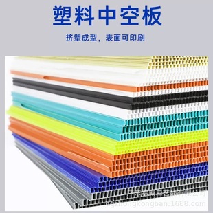彩色pp中空板厂家防静电瓦楞板防水耐高温中空板万通板材塑胶无毒