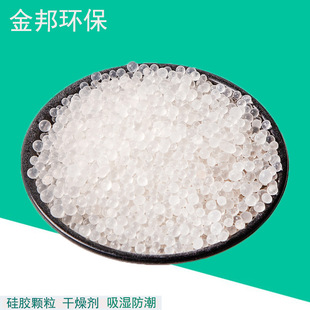 原生白色透明硅胶干燥剂食品干燥硅胶颗粒工业干燥再生硅胶干燥剂