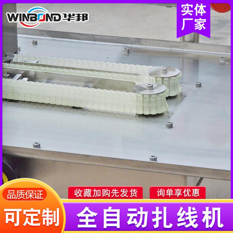 全自动香肠快速扎线机腊肠自动捆线打结设备肉类肠扎线机