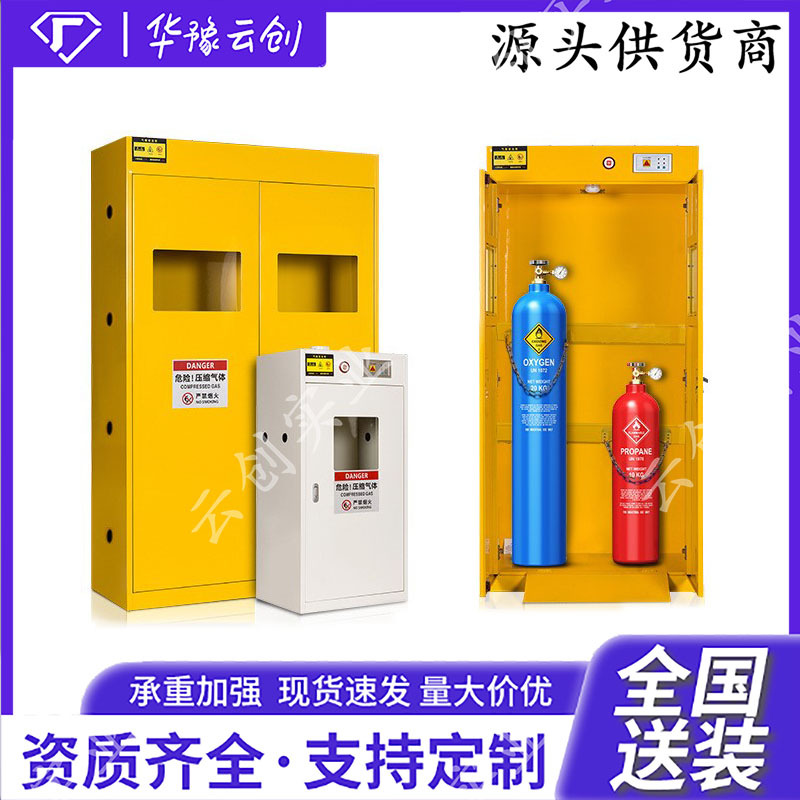 气瓶柜安全柜全钢防爆乙炔氢气氮气煤气罐实验室储存双瓶钢瓶柜子