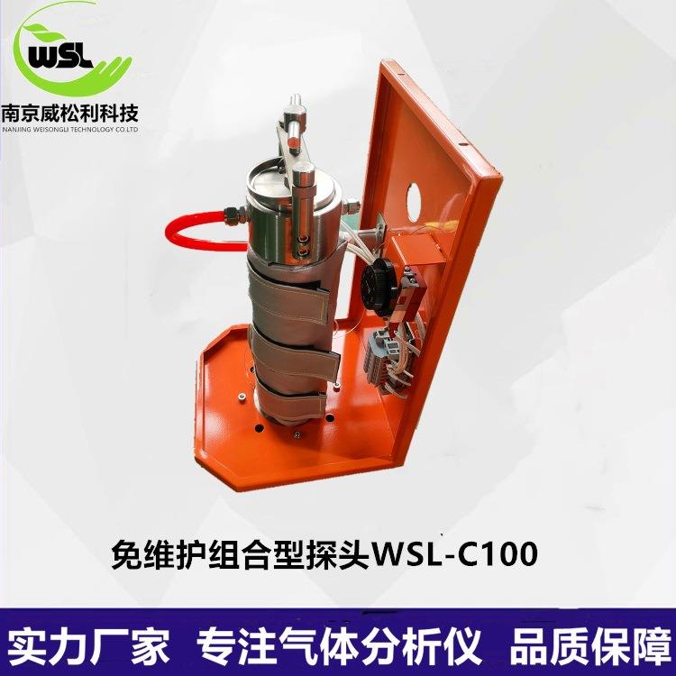 南京威松利采样探头水泥厂用取样探头在线监测系统取样探头