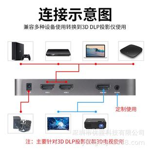 优霆2D转3D视频转换器左右上下格式 转3DDLP投影蓝光片FP帧倍频器