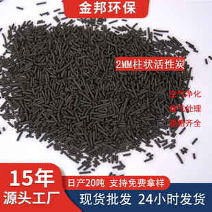 2mm煤质柱状活性炭 600碘值柱状活性碳 空气净化器填充吸附异味