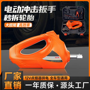 ZSB02便携车用电动冲击扳手拆胎设备车载电动风炮电机电动扳手