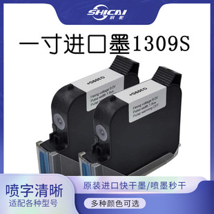 309S墨盒喷码 机大字体速干油墨日期快干清晰 机墨水2.54cm打码