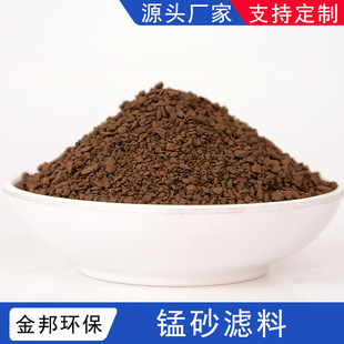 50%锰砂滤料自来井水去黄锰砂污水处理除铁除锰砂滤料厂家