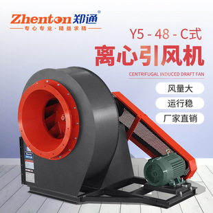 发电厂用耐高温离心风机 炼钢厂除尘排烟通风机 48锅炉引风机