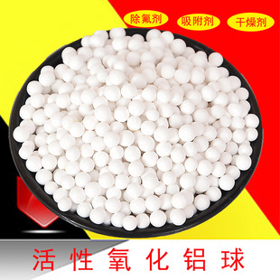 氧化铝球颗粒 催化剂载体 活性氧化铝球 硫磺回收工业