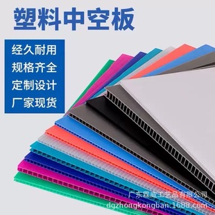 供应塑胶pp中空板 中空板 广告牌万通板防静电防水阻燃彩色pp塑料