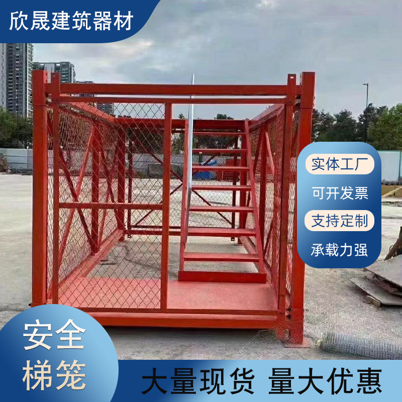 框架式深坑箱式梯笼安全通道平台桥梁基坑施工建筑梯笼可移动