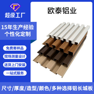 定制幕墙波浪板门头墙面凹凸造型铝合金广告牌装 饰型材木纹铝长城