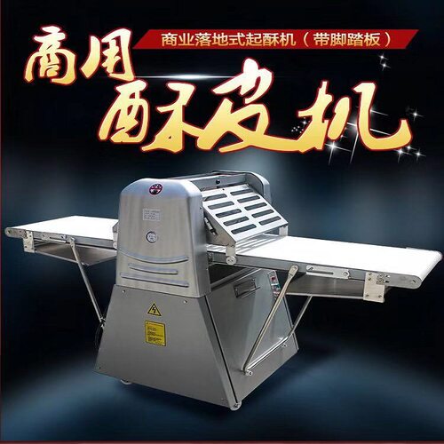 【源头工厂】商用立式丹麦520酥皮机 蛋挞皮机 手撕面包压面机