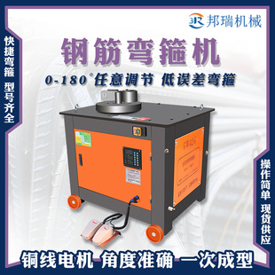 GF25数控钢筋弯箍机全自动加重型钢筋打箍机圆钢螺纹钢筋折箍机械