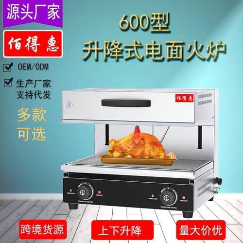 升降式面火炉商用电热壁挂晒炉面火烤箱顶火加热烧烤炉厂家