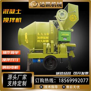 JZC320混凝土搅拌机自上料工地用水泥砂浆滚筒式 翻斗混凝土搅拌机