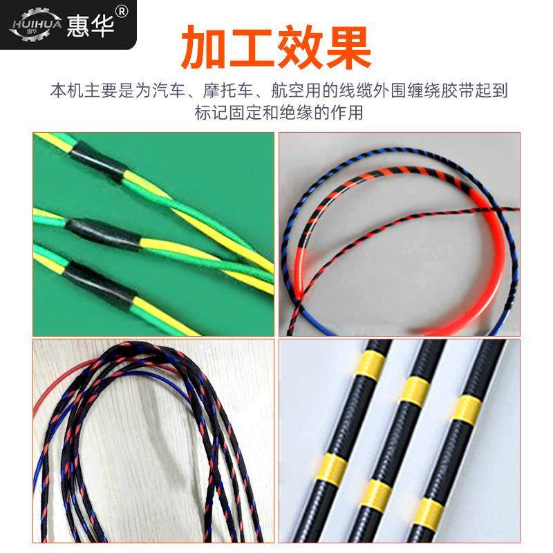 全自动胶布点缠机汽车线束包醋酸胶布机手持式绕电胶带机缠绕机器,标准件/零部件/工业耗材,其他气动元件,淘宝优惠券,粉丝福利购,淘宝优惠卷