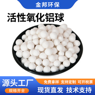 变压油吸附剂活性氧化铝球 60度可用电子行业气体干燥铝球 露点