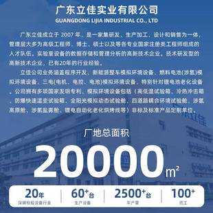 高低温试验箱湿热循环实验箱PLC触摸屏恒温恒湿试验机 立佳可程式