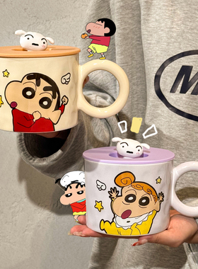 正版蜡笔小新陶瓷马克杯带盖高颜值情侣水杯可爱咖啡杯家用早餐杯