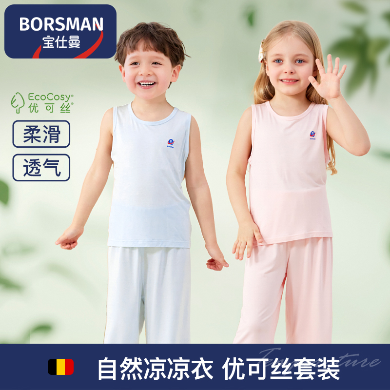 宝仕曼吸汗居家家居服套装夏季中大童家居服薄款透气无袖儿童