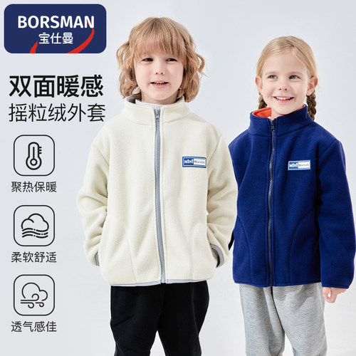 儿童摇粒绒长袖外套卡通防风外套男童宝宝女童针织童装潮春秋透气