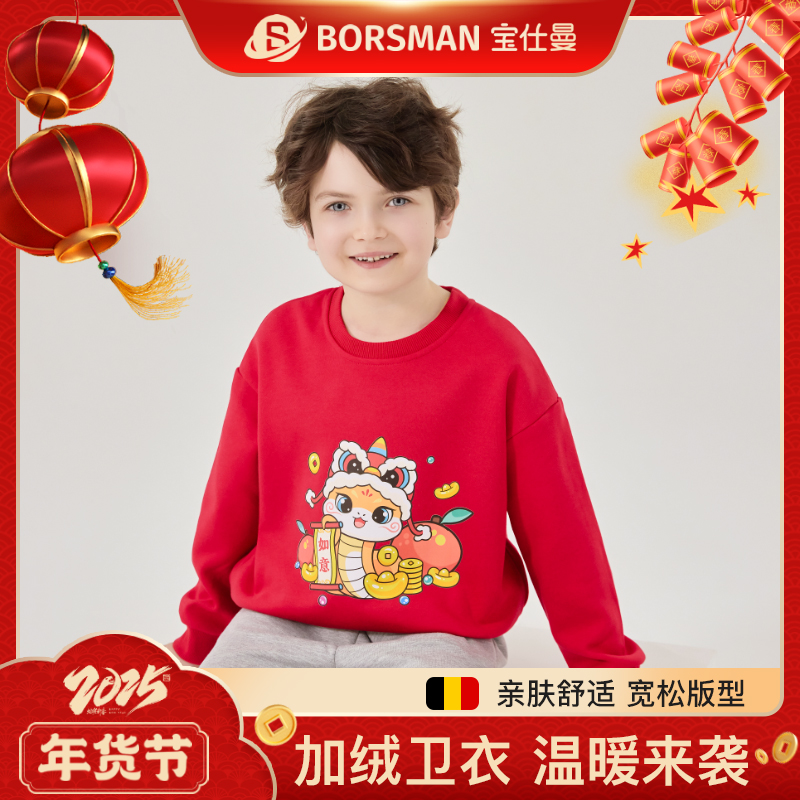 儿童卫衣秋冬卫衣宝宝加厚红色男女童冬季拜年服童装蛇年上衣加绒