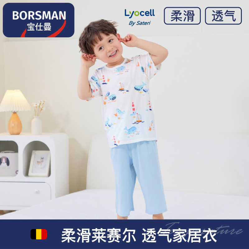 天丝儿童家居服套装睡衣居家夏季薄款套装男女宝宝空调服透气夏天