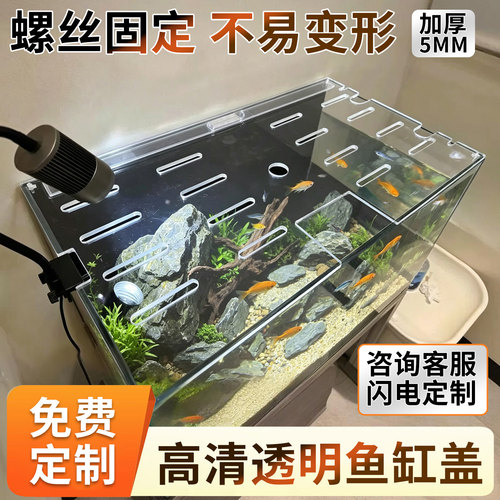 鱼缸透明防猫防跳盖子定制