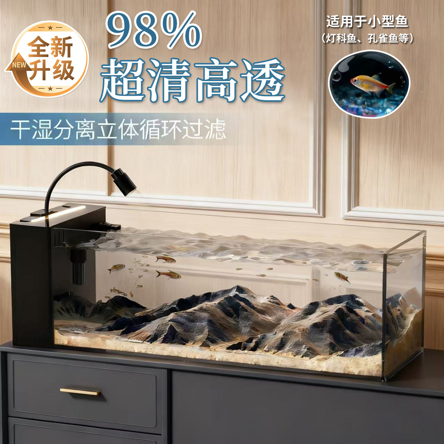 鱼缸过滤制氧一体机客厅2025新款金晶超白侧滤玻璃生态造景溪流缸