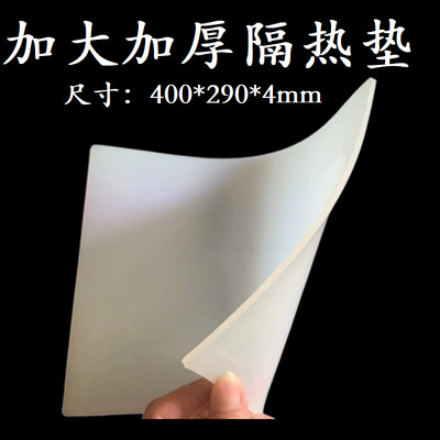 维修台隔热垫手机电脑主板维修工作台垫焊接防烫耐高温白色硅胶垫
