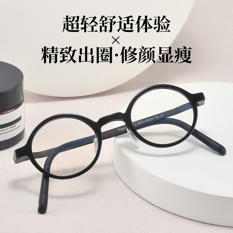 超轻TR复古全圆形小框眼镜男民国风小圆框带鼻托眼镜架女可配近视