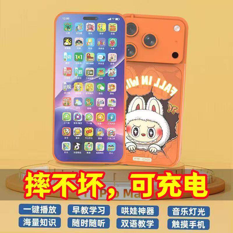 儿童早教音乐电话玩具可充电双语教学益智启蒙手机