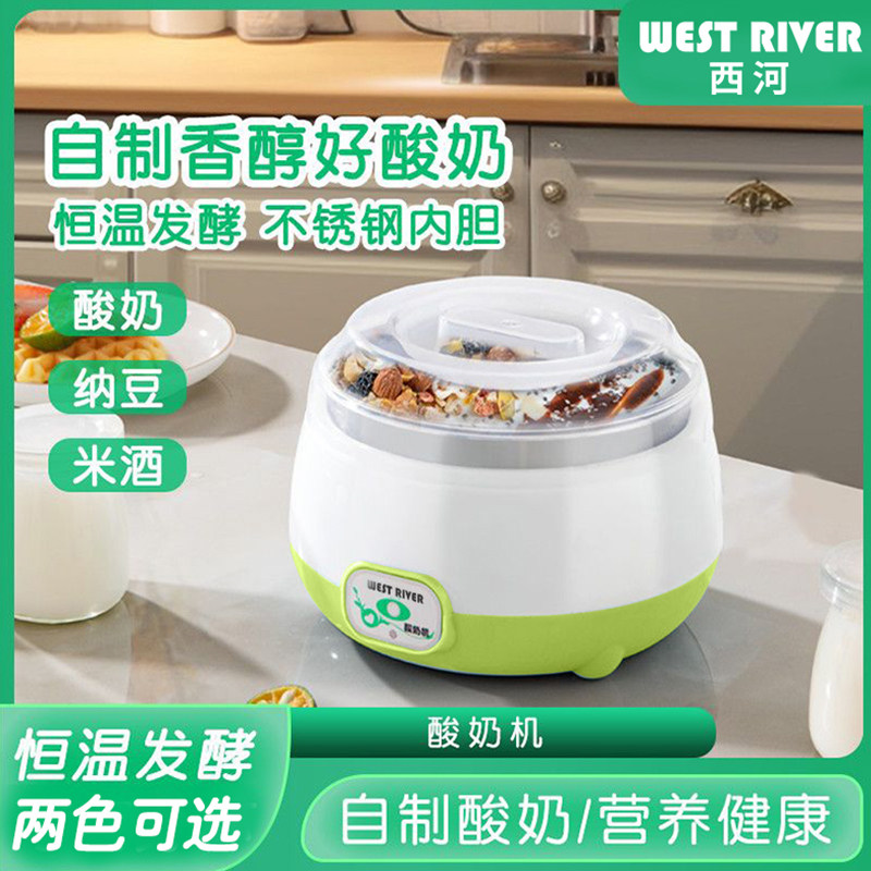 爆款酸奶机家用小型全自动多功能自制纳豆机米酒发酵一体机料理机