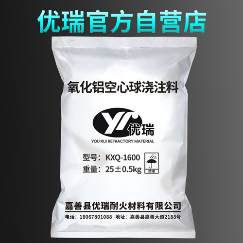 氧化铝空心球耐高温隔热填料高温浇注料高温耐火混凝土轻质集