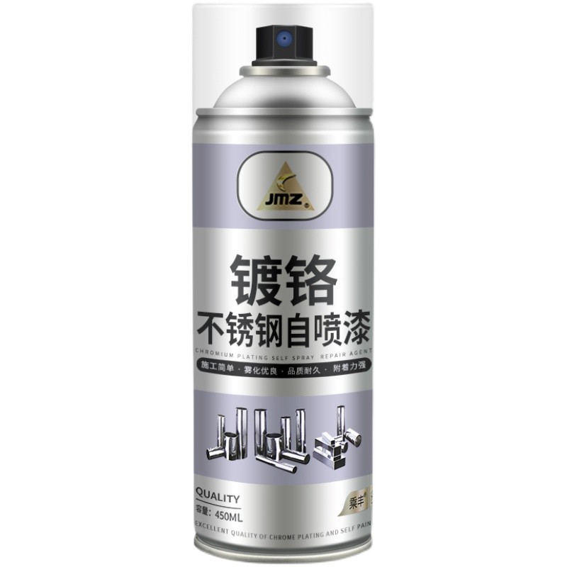 不锈钢专用自喷漆整箱镀铬镀锌电镀免除锈金属防锈银粉银色油漆罐