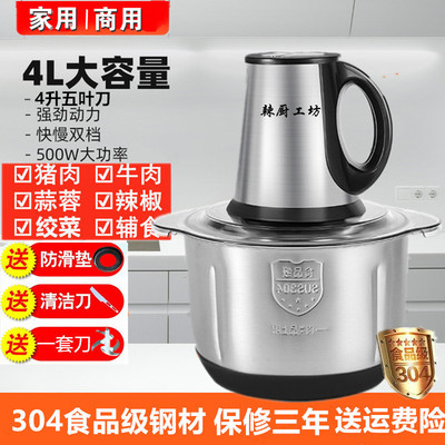 4升电动绞肉机五叶刀家用不锈钢多功能搅馅搅辣椒搅蒜大容量商用