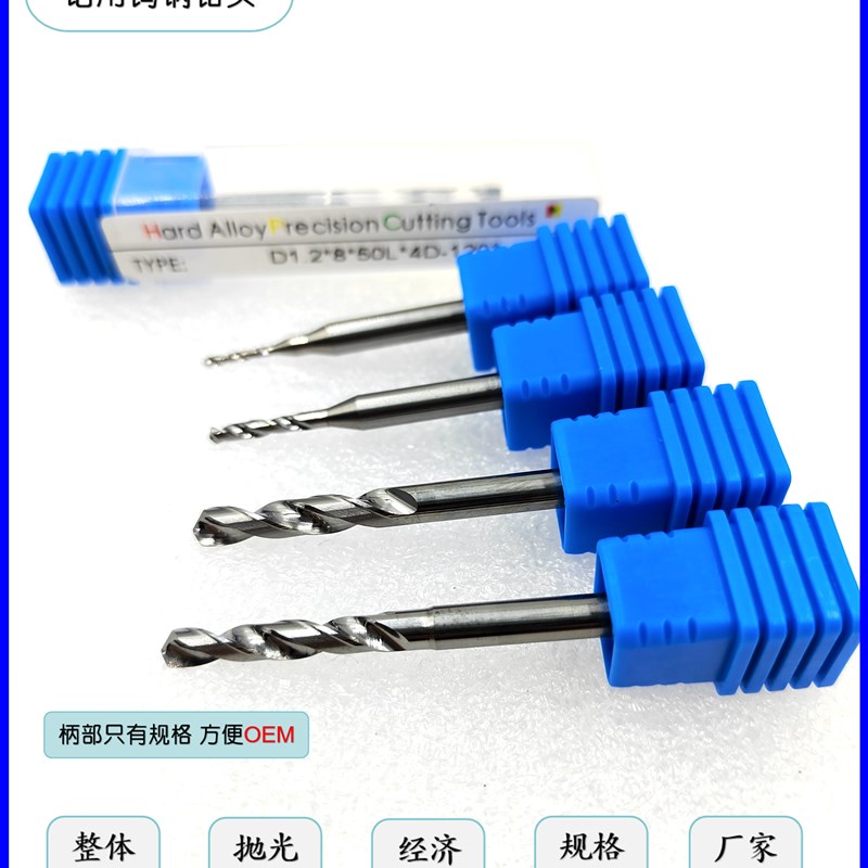 非标钻头铝用硬质合金3.71/3.72/3.73/3.74/3.76/3.77/3.78/3.79