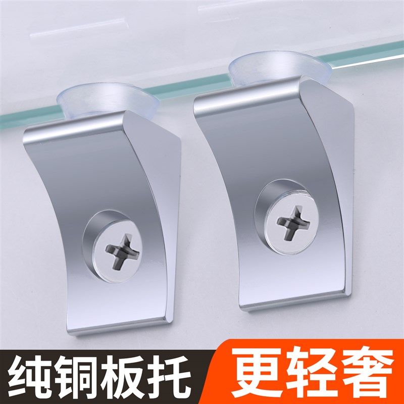 纯铜层板托隔板固定托玻璃托钉橱柜衣柜搁板支架托架活动支撑架托