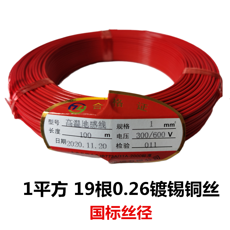 地感线圈 地感线 地感检测器 地感线圈线 停车场地感线 高温地感