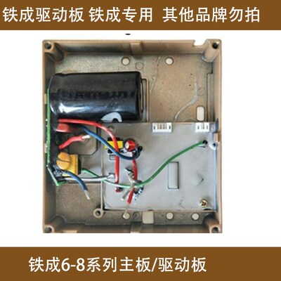 铁成空压机配件永磁变频空压机机头气缸皮碗主板控制板驱动板传感