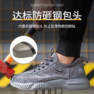 透气轻便防臭防砸防刺耐磨防滑安全钢包头工地工作鞋 劳保鞋 男夏季