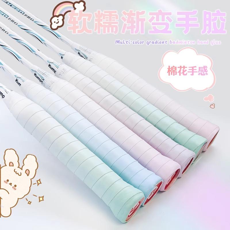 渐变色羽毛球拍绑带减震舒适防滑吸汗时尚手胶手柄时尚绑带