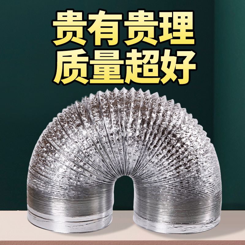 油烟机排烟管道铝箔排气管150mm吸油烟机排气抽油烟机排风管软管