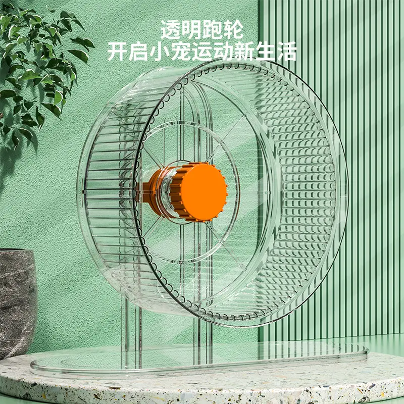 仓鼠跑轮金丝熊专用大号运动跑轮解闷玩具跑步转轮仓鼠笼用品大全