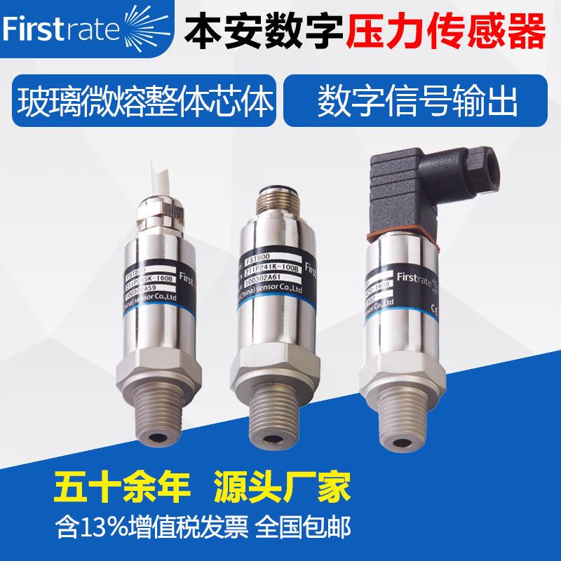 本安型数字压力变器 抗冲击抗过耐腐蚀高送精载 数BRW800-8字度压