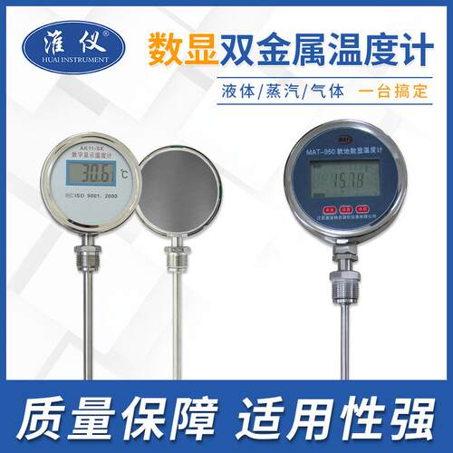 专业双金属温度计工业 数显双属温度双计轴向型金属 金温度计