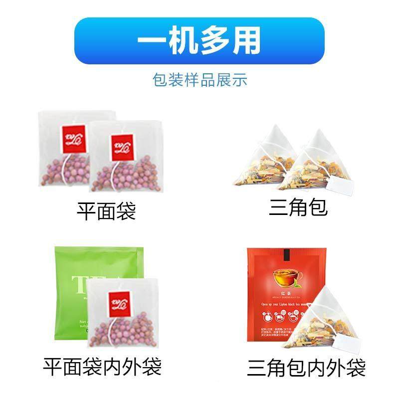 动全自称重下料茶叶包装尼龙三机角茶包一次性调料袋泡茶595茶叶,3C数码配件,手机消毒机,淘宝优惠券,粉丝福利购,淘宝优惠卷