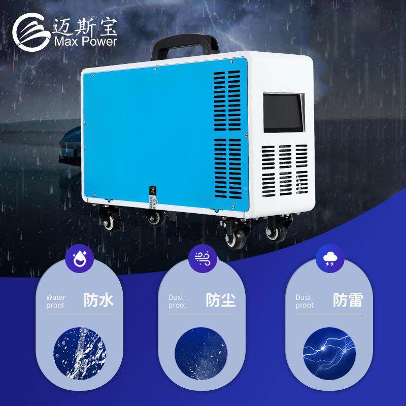 02k汽车充充电w桩户外便携式快充直流充电机新能源汽车移动电桩,电玩/配件/游戏/攻略,switch主机贴膜,淘宝优惠券,粉丝福利购,淘宝优惠卷