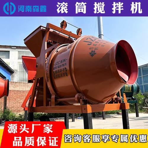 500型凝混滚筒搅655拌用机小型家全自动滚筒水泥砂浆搅土拌机工地